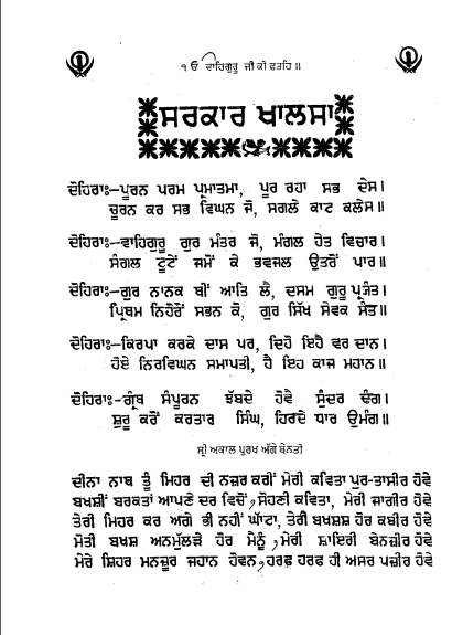 Sarkar Khalsa By Giani Kartar Singh Klaswalia